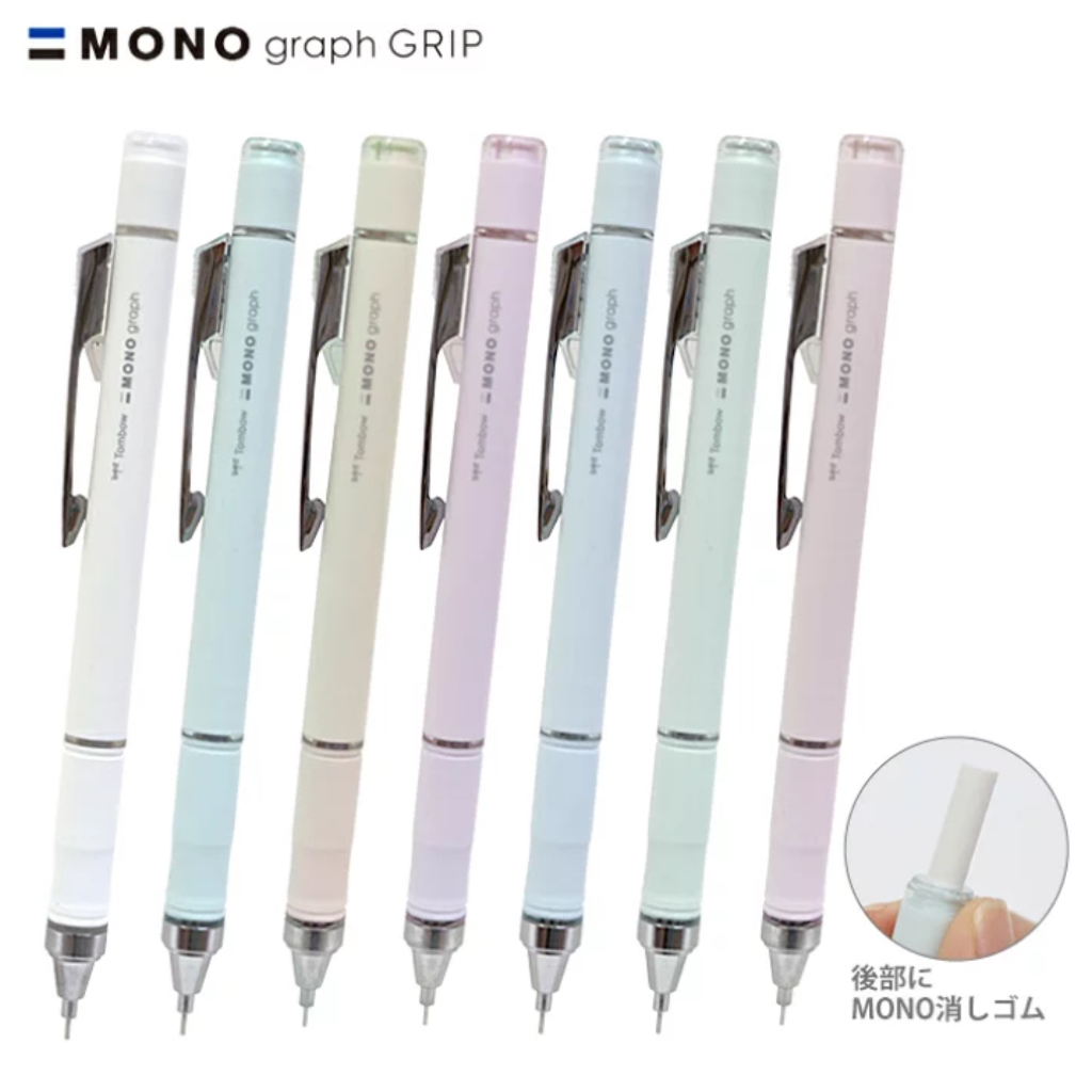 Tombow mono graph soft grip/grip model I ดินสอกดเขย่าไส้แบบมียางจับไม่เจ็บนิ้ว