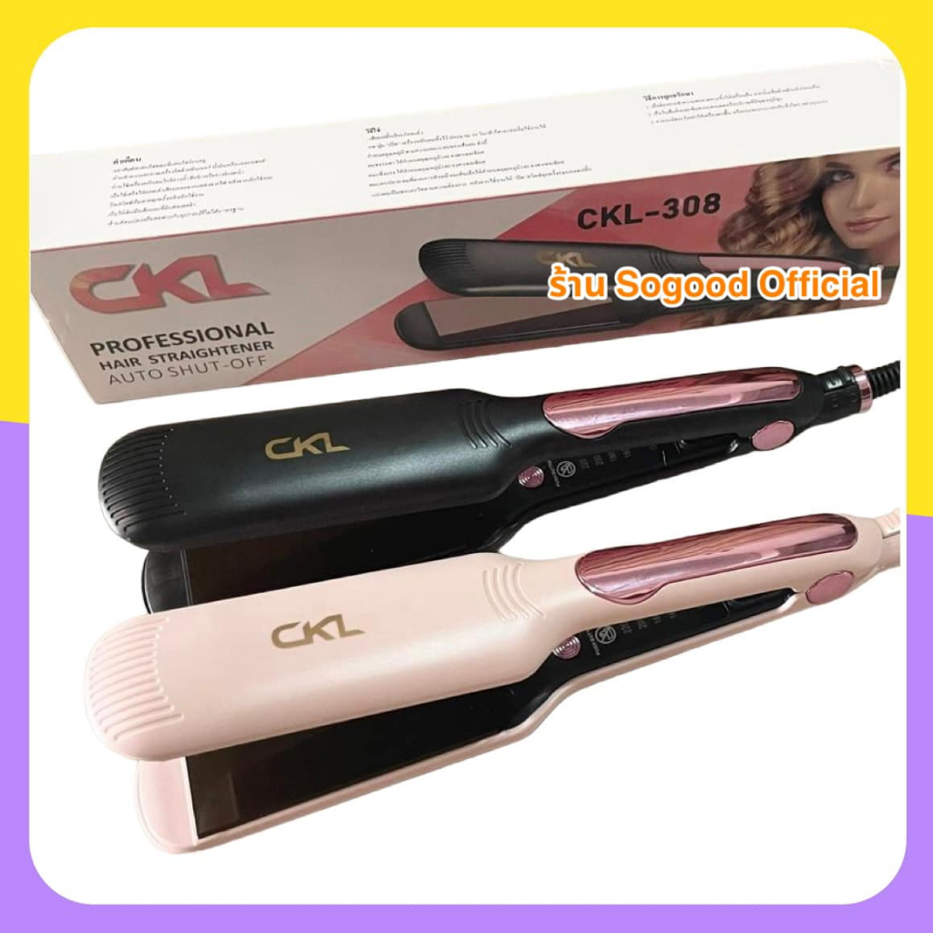 CKL 308 ของแท้💯 เครื่องหนีบผม ที่หนีบผม CKL-308 ปรับได้ 4 ระดับ ถนอมผม หน้ากว้าง เครื่องรีดผม ที่รีด