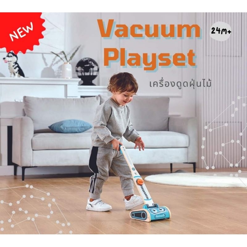 Hape - Hape Vacuum Playset ของเล่นเครื่องดูดฝุ่น - E3056
