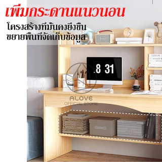ALOVE โต๊ะทำงาน100cm โต๊ะเขียนหนังสือพร้อมชั้นวาง ใช้แผ่นเกรด E1 ไม่มีกลิ่นใช้ได้ทั้งในห้องอ่านหนังสือและห้องนอนนักเรียน