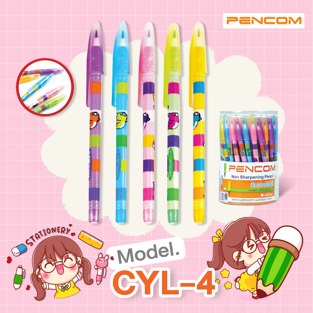 Pencom CYL4  ดินสอต่อไส้ด้ามยาว (รับใบเสร็จรบกวนแจ้งในหมายเหตุ)