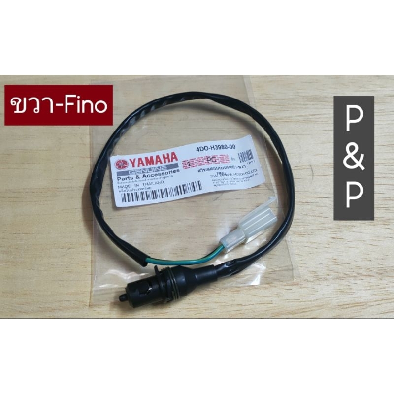 [ ขวา FINO ]สวิสซ์สตอปเบรคหน้า-ขวา FINO