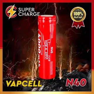 👍 [ราคาส่ง] ถ่านชาร์จ Vapcell 18650 N40 4000mAh 10A แท้ 💯% พร้อมกระเป๋าแท้เช็ค Codeได้ [แถมปลอกถ่านให้ฟรี]