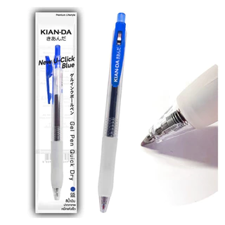 KIAN-DA ปากกาหมึกเจล 0.5 mm. U-Click (เคียนดะ) หมึกน้ำเงิน (4ด้าม)