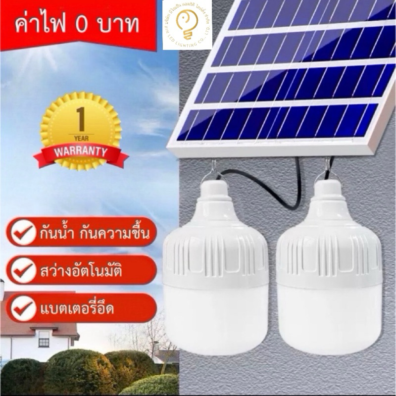 ไฟตุ้มโซล่าเซลล์ ไฟLED 100W 300W 500W แสงสีขาว ไฟใช้ในบ้าน ไฟตลาดนัด