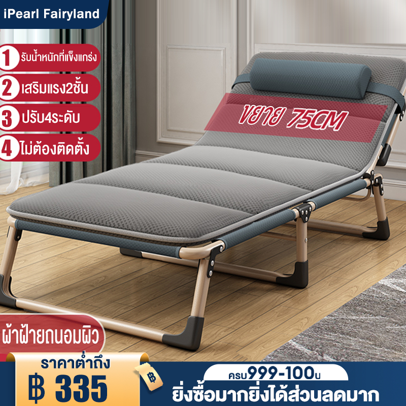 iF เตียงพับ เก้าอี้นอนปรับระดับได้ เตียงสนาม เหมาะสำหรับงีบหลับ แบริ่งน้ำหนัก 300kg สามารถใช้ในบ้านและนอกบ้านได้