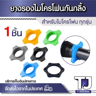 4มุมการป้องกันการลื่นกลิ้งไมโครโฟนไร้สายแหวนลูกกลิ้งMicอุปกรณ์เสริมที่มีคุณภาพที่ดีที่สุด ยาง กันไมค์กลิ้ง กันตก