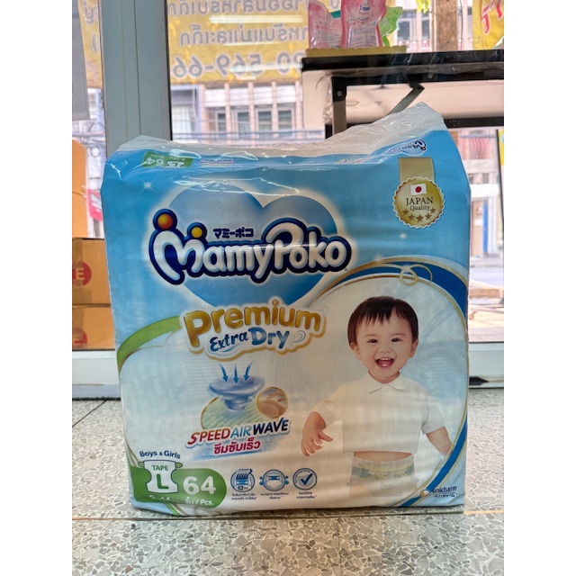 MAMYPOKO Premium Extra Dry (Tape) L จำนวน  64 ชิ้น ผ้าอ้อมแพมเพิสเด็ก แบบเทปกาว  ห่อฟ้าสำหรับ ชายและหญิง