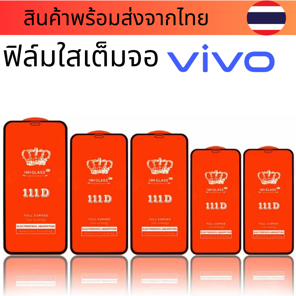 7ฟิล์มกระจกใส แบบเต็มจอVIVO V17 V15PRO V17PRO V11 V11PRO V11I V21 V20PRO V23E V7PLUS V5PLUS Z5X Z1PR