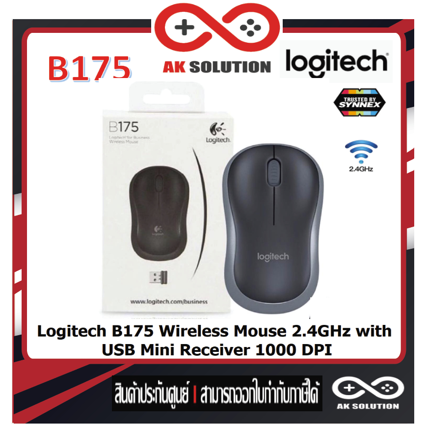 Logitech B175 Wireless Mouse 2.4GHz with USB Mini Receiver (เมาส์ไร้สาย usb)