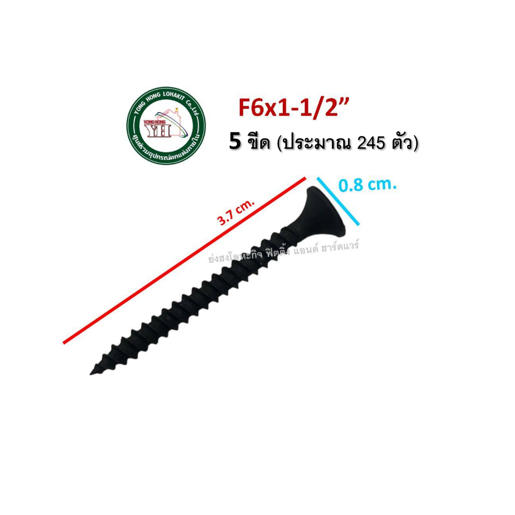 ตะปูเกลียว สกรู สกรูดำขันฝ้า สกรูขันฝ้า ตะปูเกลียวขันฝ้า สกรูไดไว ขันฝ้าไดไว สกรูไดร์วอลส์ ขันฝ้า ไดไว  เบอร์ 6 - รูปที่ 3