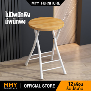 ไม้เนื้อแข็งเก้าอี้พับ เก้าอี้ไม้พับได้ เก้าอี้กลม 30x30x45c…