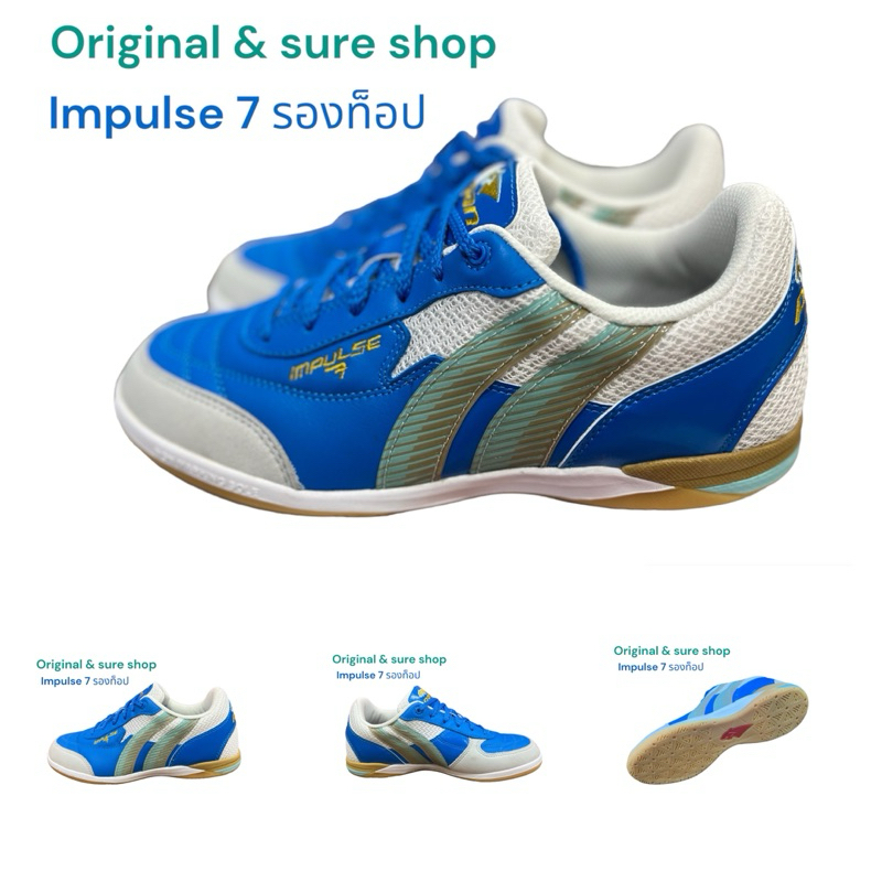 รองเท้าฟุตซอล PAN รุ่น impulse 7 รองท็อป