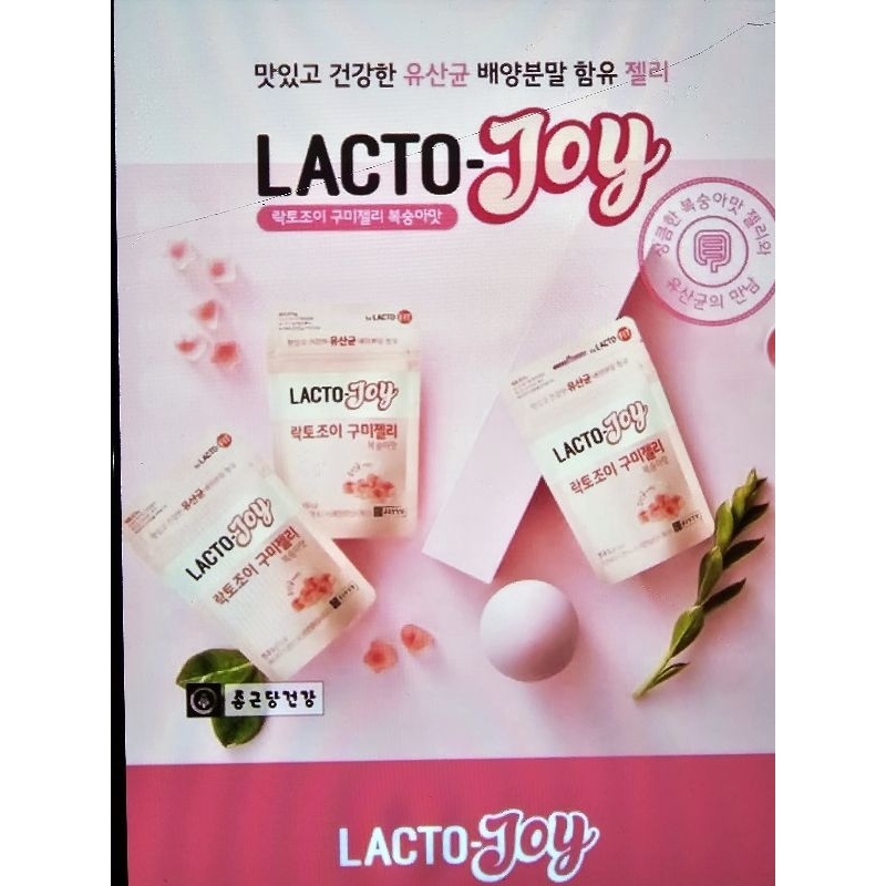 Lacto Joy Gummy Jelly 50 g.