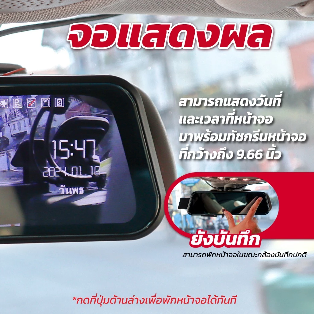 กล้องติดรถยนต์2กล้อง กล้องหน้าและหลัง ทรงกระจกมองหลังความคมชัด2Kwifi+FHD รุ่น Q7wifi thumbnail 9
