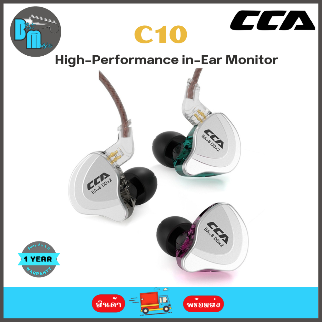 CCA C10 High-Performance in-Ear Monitor หูฟัง อินเอียร์ มอนิเตอร์