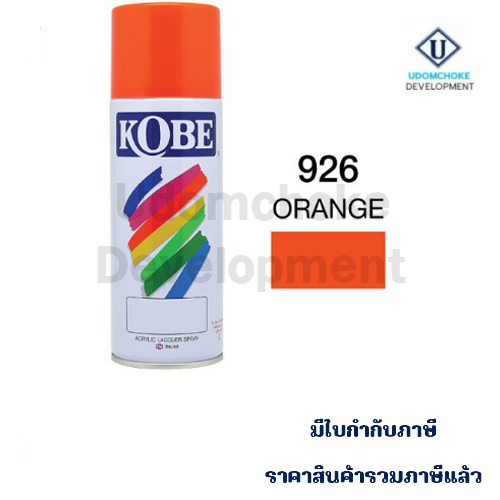 สีสเปรย์ KOBE #926 ORANGE