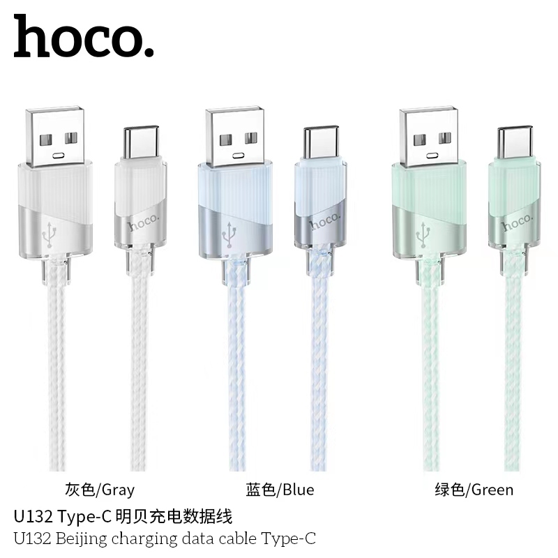 Hoco รุ่น U132 สายชาร์จรุ่นใหม่ล่าสุด Type-C / For ios รองรับระบบ Fast Charge + Quick Charge 2.4W คว