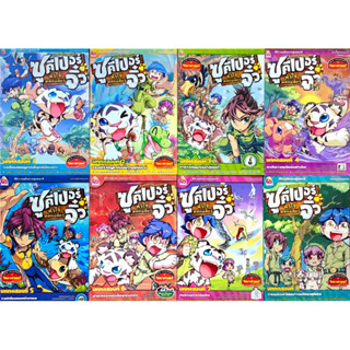 ซูคีเปอร์หัวใจพิทักษ์สัตว์จิ๋ว