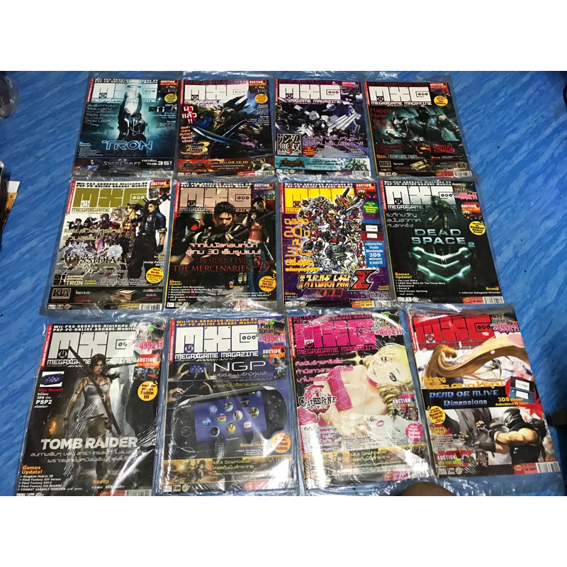 หนังสือนิตยสารเกมส์ MXG ปี 2011 หนังสือใหม่ มือ 1