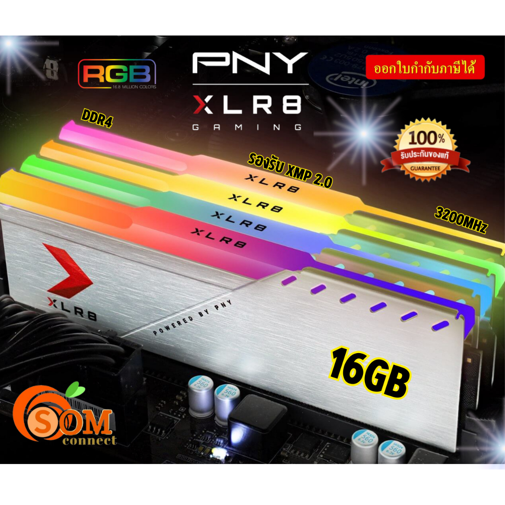 XLR8 16GB Gaming (แรมเดี่ยว) EPIC-X RGB DDR4 Silver 3200MHz และ 3600MHz RAM RGB DORACOOL WARRANTY