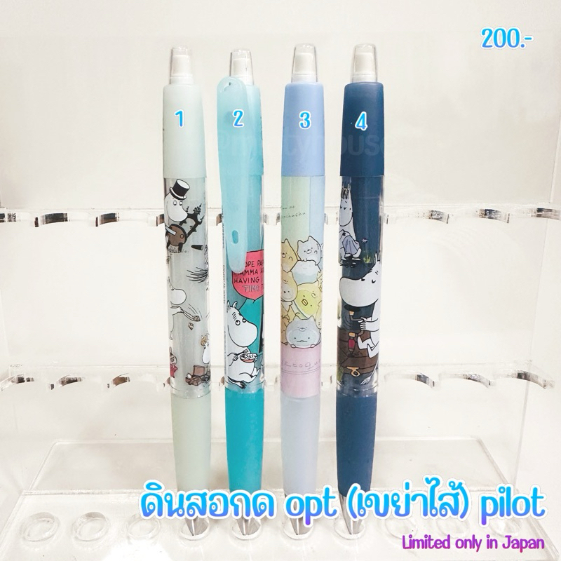ดินสอกด opt 0.5 mm san x sumikko moomin new limited japan