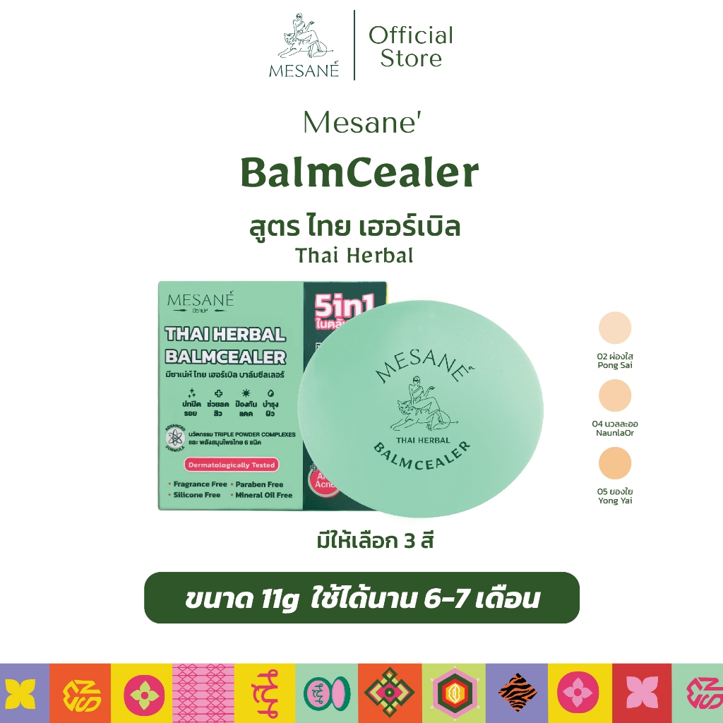 Mesane Thai Herbal Balmcealer 11g รองพื้นเนื้อบาล์ม สมุนไพรไทย ปกปิดดี คุมมัน กันน้ำ กันเหงื่อ ลดสิว