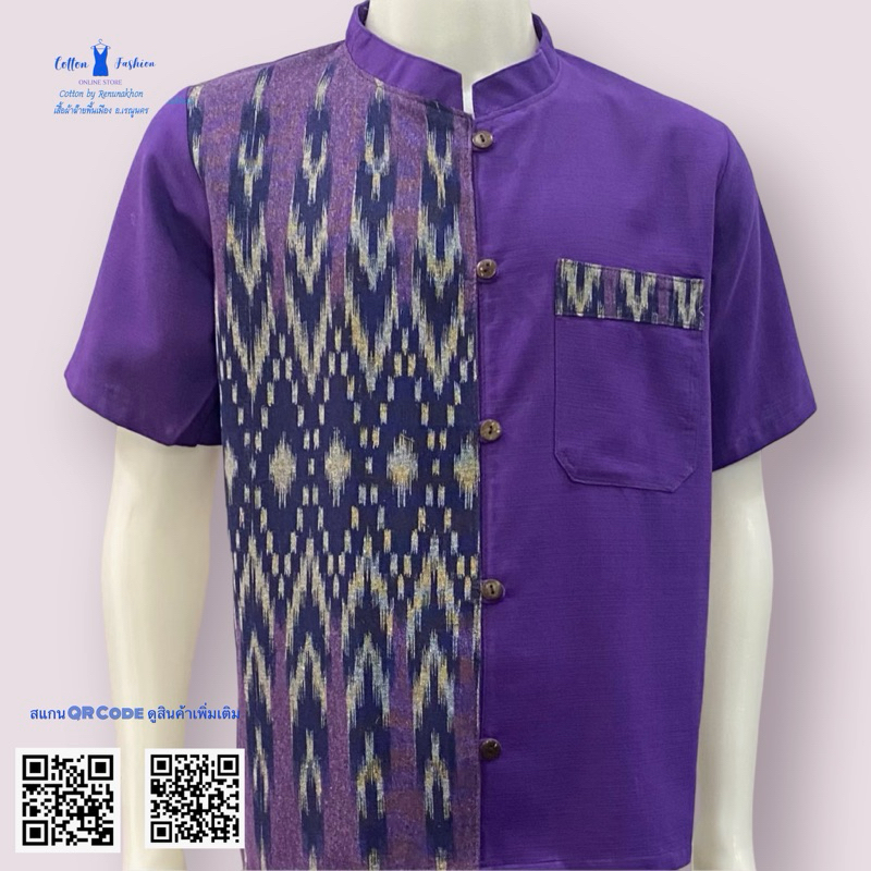 เสื้อผ้าฝ้ายกัดพิมพ์ลาย-คอจีนแขนสั้น-สีม่วง