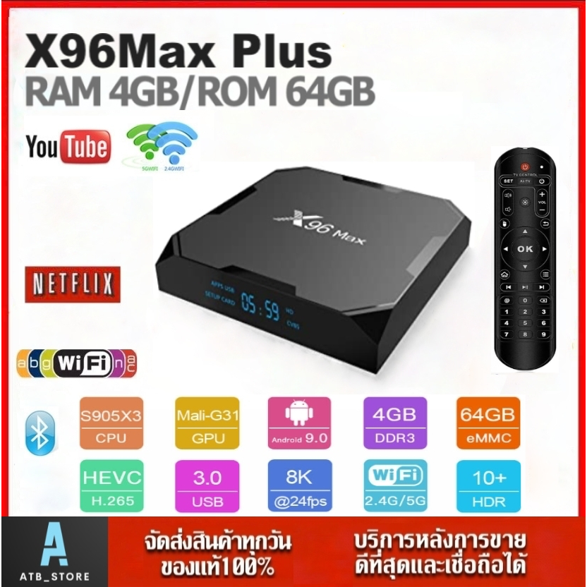 X96 Max Plus Smart TV Box Lan100M Android 9.0 Amlogic S905x3 8K Media Player