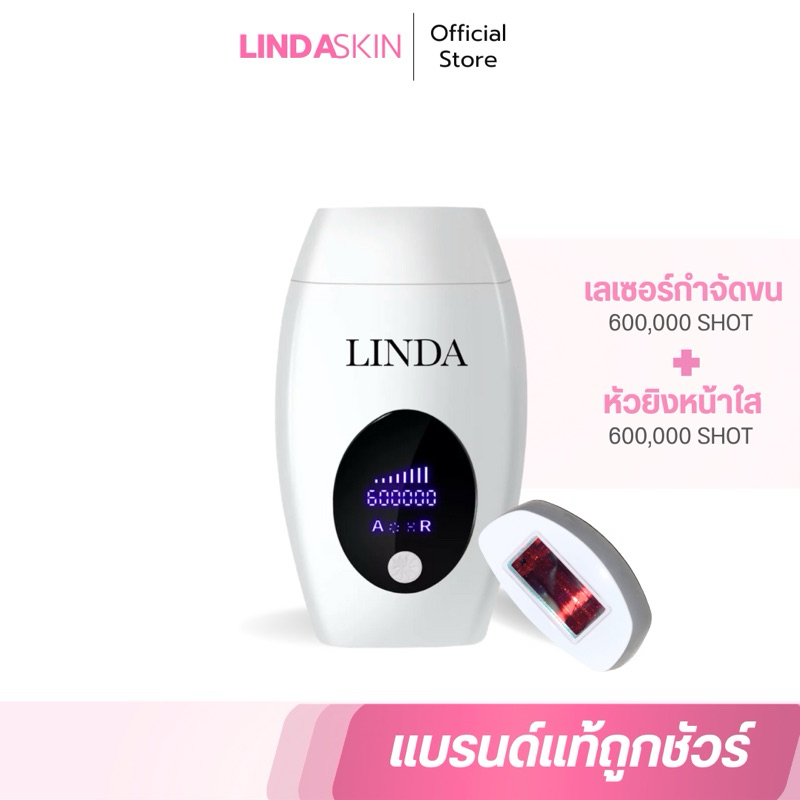 LINDASKIN IPL เครื่องเลเซอร์กำจัดขน+ฟื้นฟูหน้าใส Daisy White 1,200,600+ shots (รับประกัน 1 ปี)