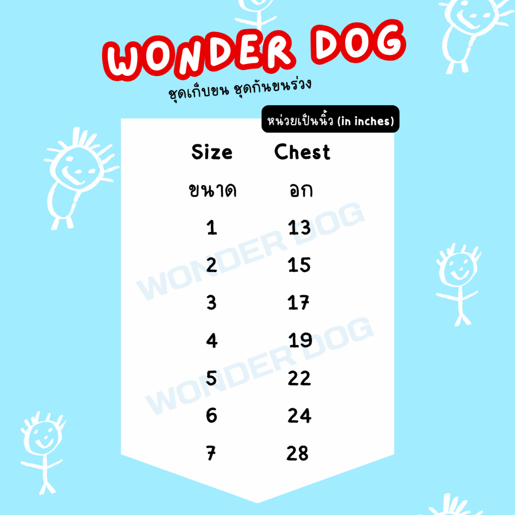 ชุดเก็บขน wonder dog เสื้อสุนัข เสื้อแมว ชุดกันขนร่วงสุนัข ชุดสัตว์เลี้ยง 2 ขามาใหม่ สีพาสเทล - รูปที่ 3