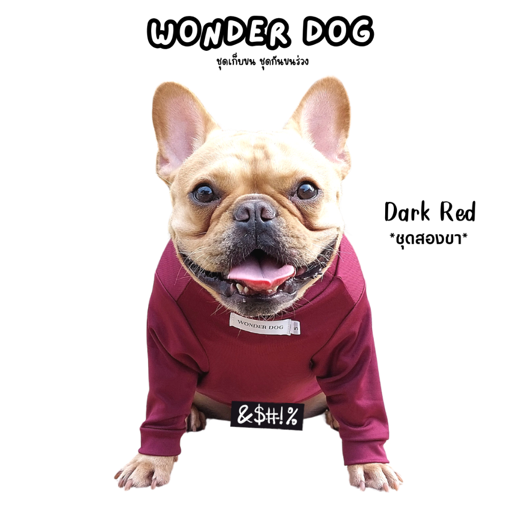 ชุดเก็บขน wonder dog เสื้อสุนัข เสื้อแมว ชุดกันขนร่วงสุนัข ชุดสัตว์เลี้ยง 2 ขามาใหม่ สีพาสเทล - รูปที่ 6
