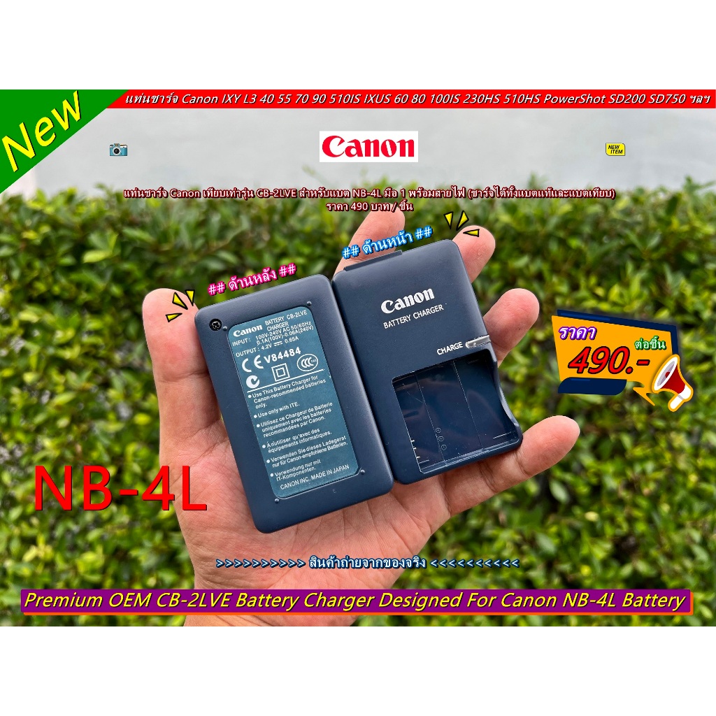 แท่นชาร์จ IXUS 80 IS IXUS 100 IS IXUS 110 IS IXUS 115HS IXUS 120 IS IXUS 220HS IXUS 230HS IXUS 255HS
