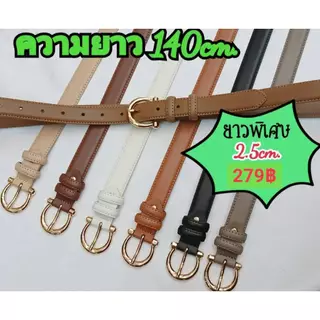 [LK187] เข็มขัดเอวใหญ่ เข็มขัดคนอ้วน สายยาวพิเศษ 55 นิ้ว เหมาะสำหรับคนเอว 42-52 นิ้ว