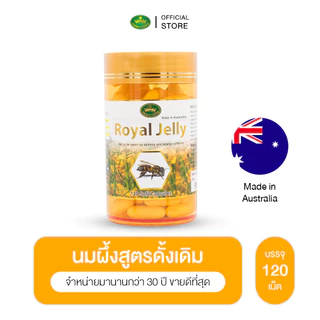 Nature's King Royal Jelly นมผึ้งแท้ 100% จากออสเตรเลีย (365 แคปซูล)