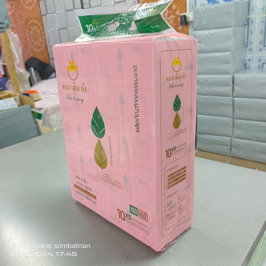 ทองเต็มถัง ทิชชู่หนา 4 ชั้น Size XS ขนาดพกพา
