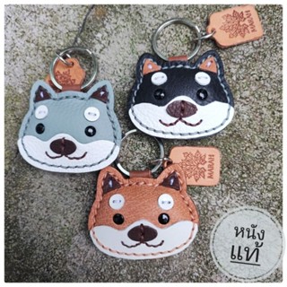 พวงกุญแจหนังแท้ หมาชิบะอินุ สุนัข ที่ห้อยกระเป๋า