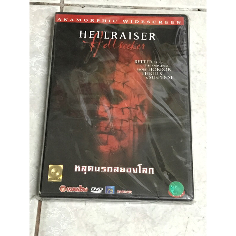 DVD,ดีวีดีหนัง,ภาพยนตร์ HELLRAISER หลุดนรกสยองโลก แผ่นแท้ มาสเตอร์ มือ 1