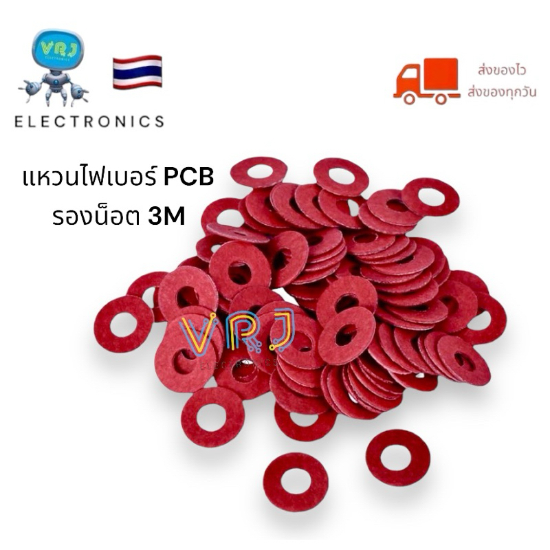 แผ่นรองน็อต PCB น็อต M3 แบบไฟเบอร์(แพ็ค 100ตัว)มีของพร้อมส่งในไทย