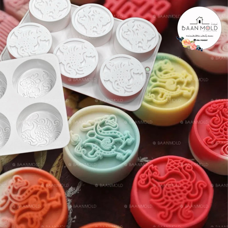 (พร้อมส่ง) แม่พิมพ์ซิลิโคน พิมพ์ช็อคโกแลต วุ้น ขนมไหว้พระจันทร์ เค้ก พิมพ์ขนมตรุษจีน mooncake mold
