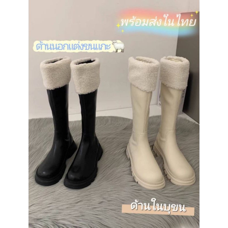 รองเท้าบูทยาวบุขน Snow Boots