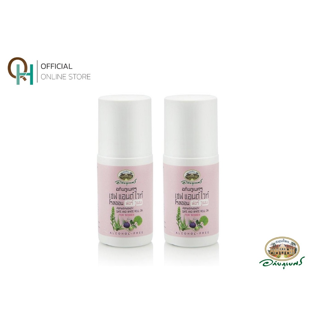 อภัยภูเบศร เซฟ แอนด์ ไวท์ โรลออน สำหรับผู้หญิง(สีชมพู) 50 มล.  จำนวน 2 ขวด