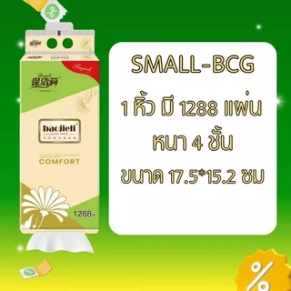กระดาษทิชชู่ ทิชชู่แบบแขวน ใช้งานง่าย สะดวก ไม่เปื่อยยุ่ยง่าย ลิงก์รวม