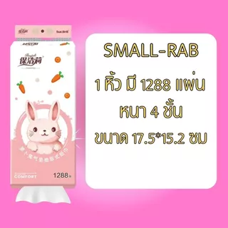 กระดาษทิชชู่ ทิชชู่แบบแขวน ใช้งานง่าย สะดวก ไม่เปื่อยยุ่ยง่าย ลิงก์รวม