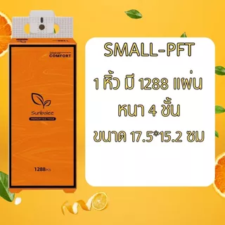 กระดาษทิชชู่ ทิชชู่แบบแขวน ใช้งานง่าย สะดวก ไม่เปื่อยยุ่ยง่าย ลิงก์รวม
