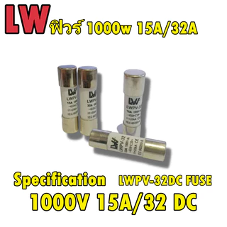 Fuseฟิวร์ 1000v DC 15A/ 32A./20A 10*380 สินค้าพร้อมส่งจากไทย