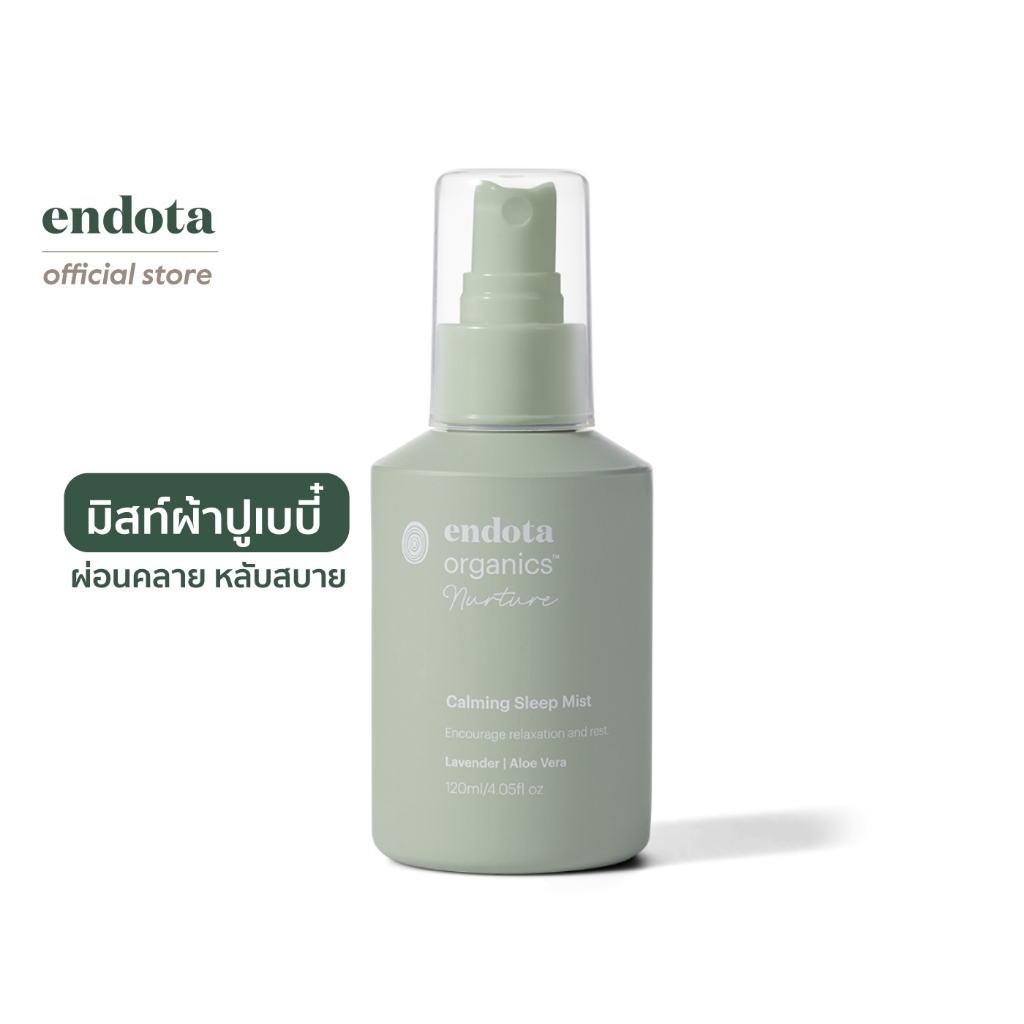 endota Calming Sleep Mist สเปรย์ห้องและผ้าปูที่นอนเพื่อการผ่อนคลาย 120ml