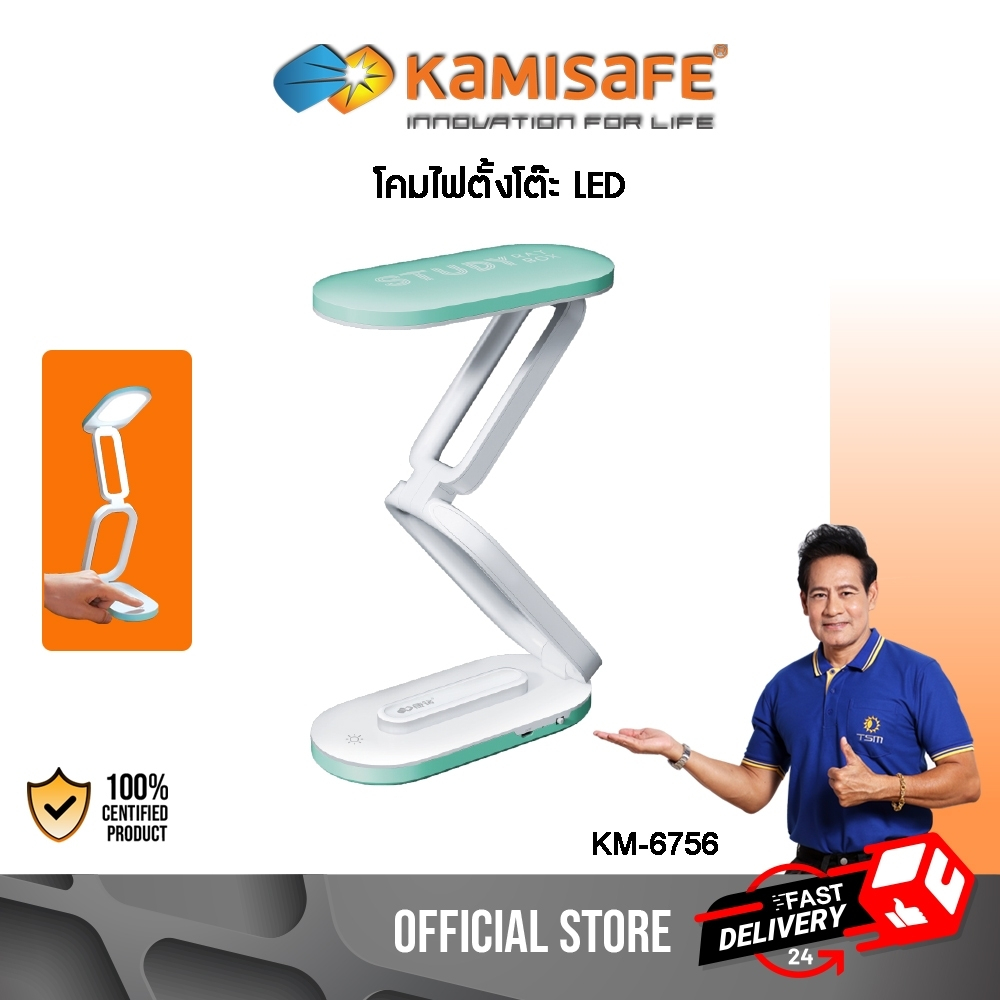 โคมไฟตั้งโต๊ะ LED ชาร์จไฟได้ โคมไฟอ่านหนังสือ มาพร้อมสายชาร์จUSB โคมไฟ แสงขาว รุ่น KM-6756