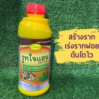 รูทไจแอน สารเร่งการแตกรากฝอย ขวด1ลิตร