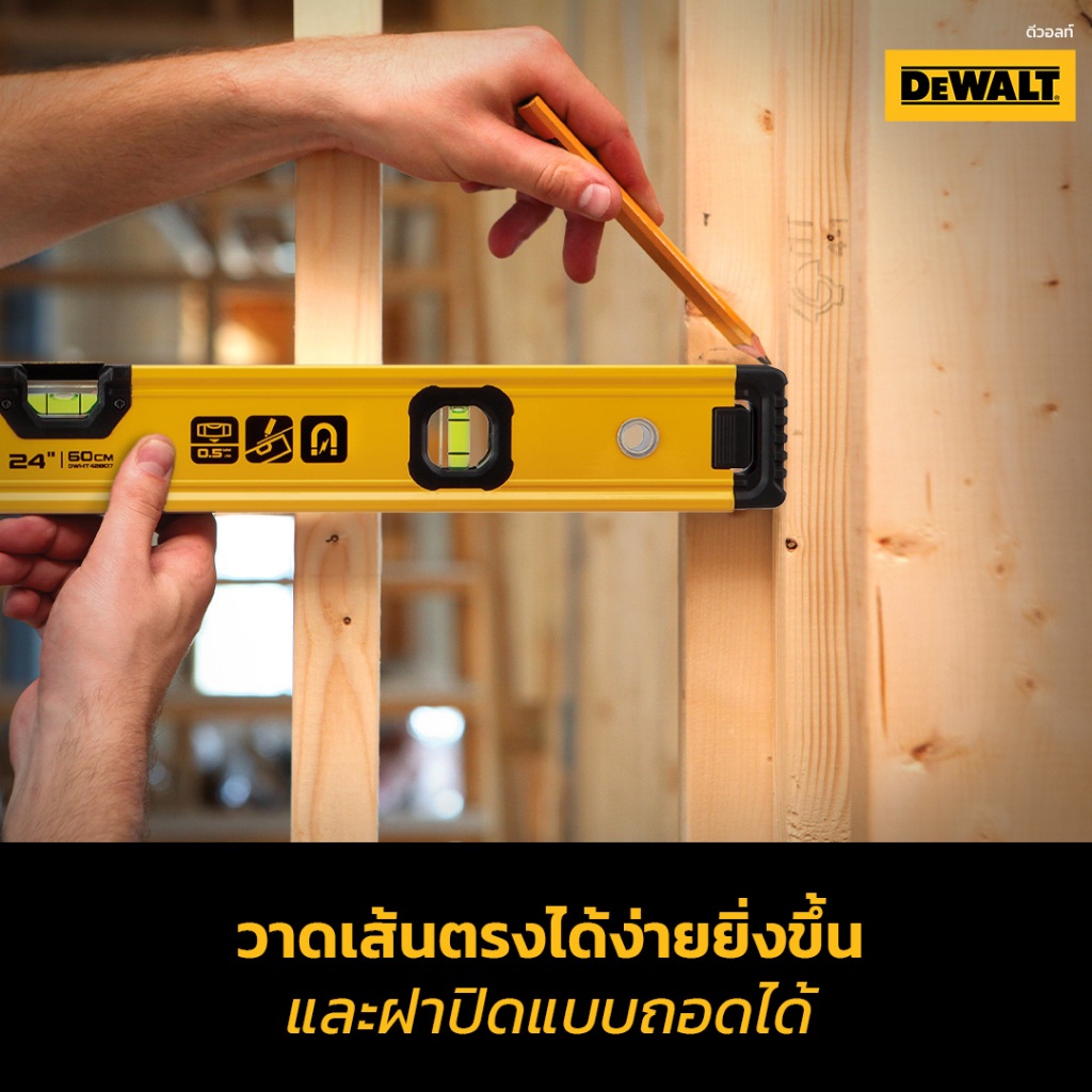 DEWALT ระดับน้ำ (แถบแม่เหล็ก) Box Beam Level รุ่น DWHT42807 (24″) / DWHT42808 (36″) / DWHT42809 (48″) / DWHT428410 (72″) ราคา ถูกที่สุด ดีลบีเคเค แกลเลอรีภาพที่ 7